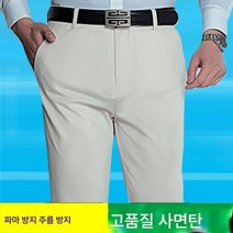 Z3JC 남성 스판 일자 캐주얼 정장 바지