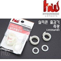 [현우레포츠] 실리콘 줄감기(축광), (7번(4.2~5칸))