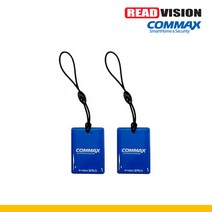 [코맥스] RF키태그 에폭시 고리형(블루)