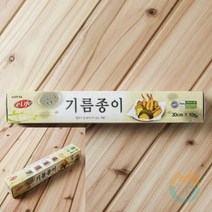기름종이(30CMX10M) 쿠킹종이호일 종이호일생선굽기 에어프라이기종이호일