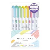 제브라 마일드라이너 형광펜 베스트 컬러 8색 세트, 베스트컬러 8색 세트