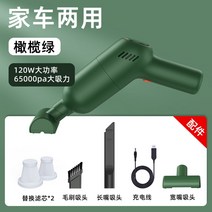 매트리스 침구청소기 침대 이불 집먼지 진드기 청소기 러그, 그린 세트 65000Pa