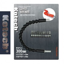비트날 드라이버 코브라 전동날 휘어지는 비트세트 자바라 코텍0454/ koonshop 쿤샵, 상세페이지 참조