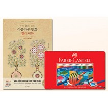 어른 민화 색칠도안 컬러링북 수채색연필 크리스마스 풍경 그리기키트 집콕, 상세페이지참조, 상세페이지참조