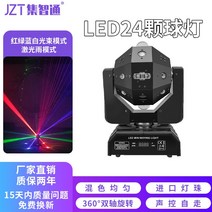 LED 회전 디스코조명 무대조명 조명 특수무대 야외조명 실내조명 특수 라이트 웨딩홀, 24 포인원