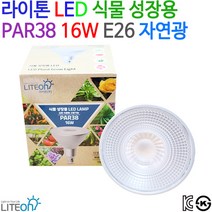 라이톤 LED 식물 성장용 PAR38 16W E26 자연광, 자연광색상