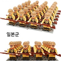 밀리터리 레고 호환 블록 2차 세계대전 군인 피규어 24개 세트 (미국군 중국군 영국군 이탈리아군 팔로군 일본군 소련군) 블럭놀이