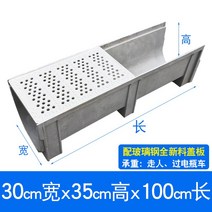 빗물받이 배수구 배수로공사 PE배수로 배수판 조경용배수판50×50×3.5t 배수관막힘 배수로 pe배수로 바닥배수 벽배수 농수로, 30x35x100(유리철 덮개판)