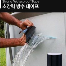 영순이샵 1+1+1+1 초강력 방수 테이프 누수 옥상 크랙 구멍 호스연결, 투명8장