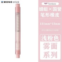 전시 일러스트 시각디자인 Tombow-모노 지우개 기계식 푸시 타입 고무 교체 리필 드로잉 쓰기 연필 문구, 03 1pc Pink