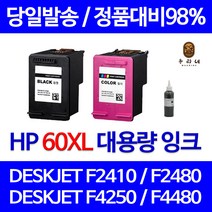 휴렉팻커드 HP No.63 잉크 표준용량 F6U62AA, 셀프리필잉크 검정, 1개입