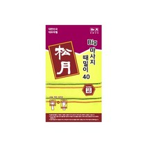 송월타월 빅마사지 때밀이40 (10개입)