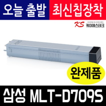 삼성 MLT-D709S 재생토너 SCX-8123 8123NA 8128 8128NA 8810CO 8812CO 8623ND 8628ND