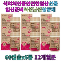 엽산 비타민B 출산 전 후 초기 수유부 임신 남성 부부 영양제 남성 남자 친구 부족 결핍 추천 4개월 수유부 4주 4주차 5주 5주차 6주 6주차 7주 7주차 중기 후기 축하 선물 며느리 새아가 딸 아내 와이프 배우자