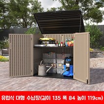 야외보관함 미니창고 소형창고 수납장 조립식창고 이동식창고 간이창고 컨테이너 박스, 2, 브라운 유럽 캐비닛 2단