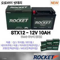 오토바이밧데리 12V10AH 네오포르테/미라쥬(인젝션타입), 1개, 1개