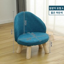에그의자 스툴 스완 체어 인테리어 우드 스톨 카페 커피 티 테이블 의자, 등받이 유형 A- 짧은 파란색