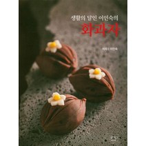 생활의 달인 이인숙의 화과자, 이프애드, 이인숙 저