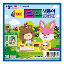 [KT알파쇼핑]단면색종이(10색/10매/종이나라)