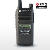 모토로라 XIR-C2620 디지털무전기 풀세트 - 1544-7439