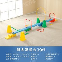 감각통합치료 특수체육 감통 감각통합 놀이 기구 도구, 뉴 썬 컴비네이션 29종 세트