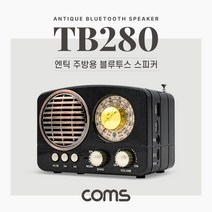 엔틱 주방용 라디오 블루투스 스피커 Black, 수앤진쿠팡 본상품선택