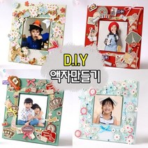 기타 바보사랑[아트랄라]diy액자만들기택1/종이액자/페이퍼프레임/만들기수업, 리본
