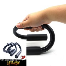 TYDL S형 푸쉬업바