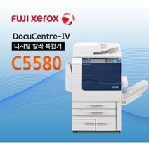 DocuCentre-IV C5580 A3 컬러중고복합기