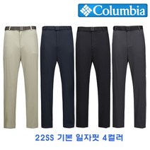컬럼비아 남성 봄 여름 기본스타일 일자 레귤러핏 등산 바지