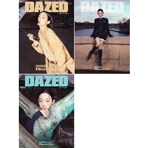 데이즈드 4월호 2023년 이유미 3종 세트 (전3권) [부록없음] Dazed Korea 잡지