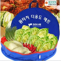 생활용품 캠핑매트 촉감놀이매트 돗자리 김장용품 총알배송 원터치 김장매트 방수매트 다용도매트