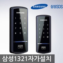 삼성SDS [자가설치] 삼성 디지털도어락 SHS-1321, 상세 설명 참조