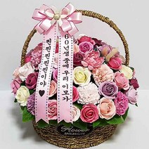 수앤로즈플라워 비누꽃바구니 60송이 육순선물 환갑선물 부모님생신선물, 카네이션 혼합