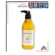 [비욘드] 리바이탈 바디에멀전 450ml
