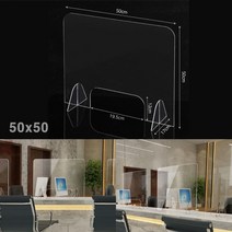 투명 아크릴 창구 칸막이 오픈형 50X50 플라스틱가림막 도서관칸막이
