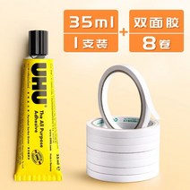 독일 강한 접착제 피부에 자극 없는 범용 투명 본드 플라스틱 금속 유리 나무 특수 철 수동 방수 다기능, 08- 실용조합 1병(총 35ml) +
