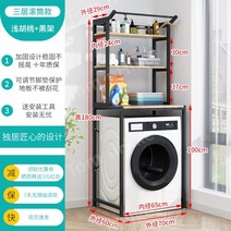 세탁기 선반 세탁실 다용도실 건조기 베란다 수납장, 6