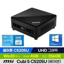 MSI Cubi 5 C5205U 미니PC 베어본 가성비 산업용 소형컴퓨터 (Intel 셀러론/UHD그래픽), 256GB, 4GB, 윈도우10 포함