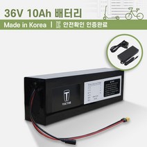 36V 10Ah_전동킥보드 전기자전거 배터리_KC인증 국산 리튬이온배터리, 36V 10Ah, 36v 5a 충전기, 선택안함