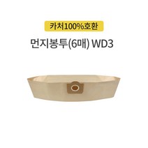 (당일출고) 카처 WD3 MV3 호환먼지봉투(6매) 카트리지필터, 옵션1) 먼지봉투6매
