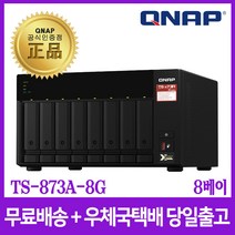 큐냅 QNAP TS-873A-8G 144TB 정품 나스 스토리지 하드포함