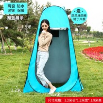 샤워 텐트 샤워실 간편 화장실 간이 부스 탈의실 캠핑 소형 목욕, Z-1.2 미호 블루 투윈도
