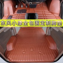 마사다밴 C35 C35 C37 K07s V27 7개의 K07 5인승 K17, Xiaokang K07/k05 전체 자동차 두꺼운 모