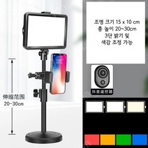 3단 인스타 유튜브 라이브쇼핑 방송조명 유튜버 링라이트 촬영 조명 방송용 제품 사진 라이트, 15x10 탁상형 + 리모컨