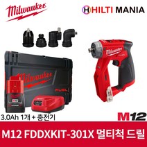 밀워키 M12 FDDXKIT-301X 12V 충전 멀티척 드릴 드라이버 3.0Ah 1개