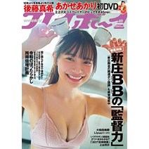 주간 플레이보이 2021년 126호 [잡지]