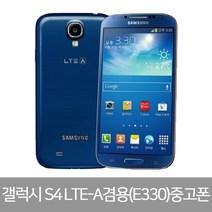 삼성중고스마트폰 삼성갤럭시폰 S7/S8/S8+/S9/S9+/갤럭시노트8/노트9/S10/5G, A등급, S4 LTE-A (E330)