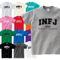 mbti 티셔츠 17수 반팔 면티 남녀공용 주문제작