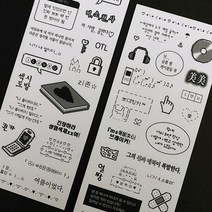 비온뒤 00s 주접 스티커 옛날 감성 MZ세대 인소 추억 폴꾸 픽셀 인터넷소설 레트로